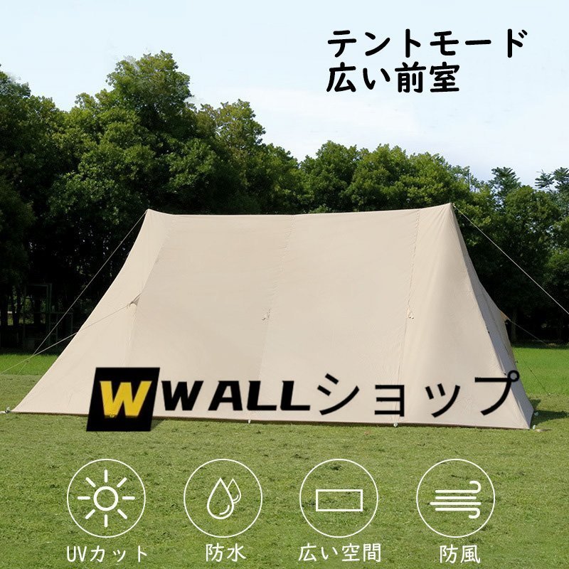 テント タープ 避難所 8人用 広い前室 コンパクト 3way仕様 テント タープ 避難所 8人用 広い前室 コンパクト 3way仕様