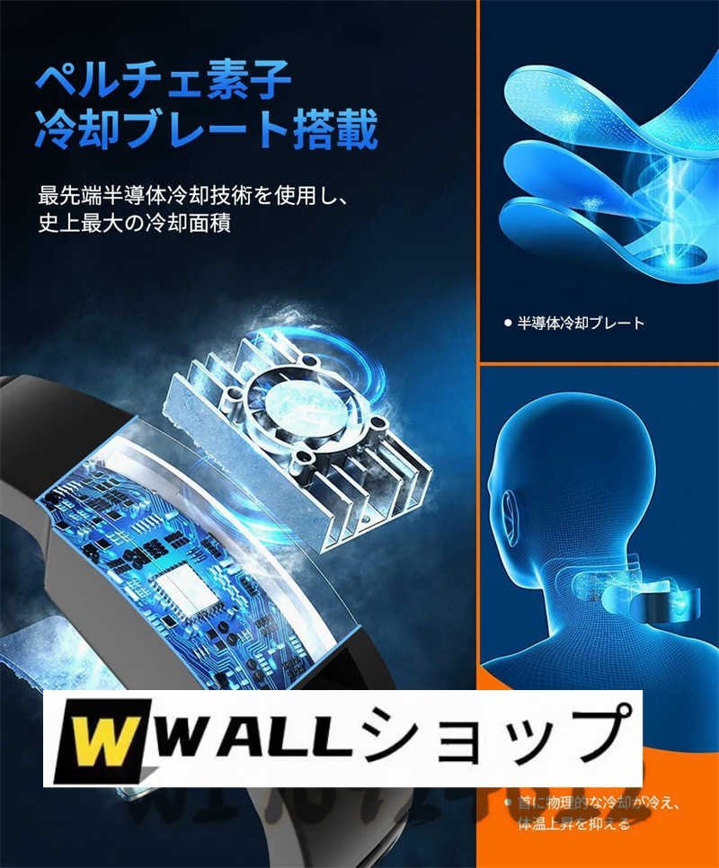 品質保証★新入荷★首掛け扇風機 双半導体冷却技術 ネッククーラー 冷却ブレート ネッククーラー_画像5