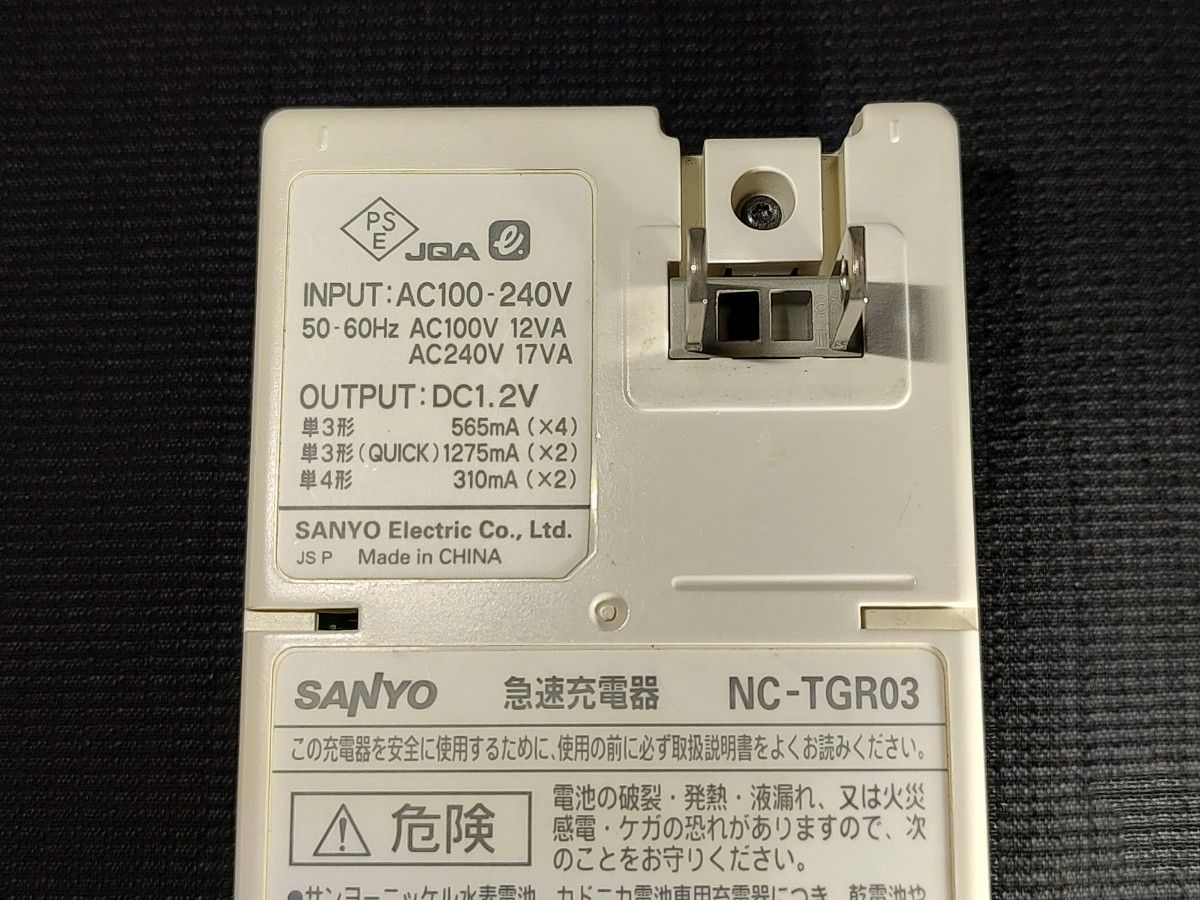 SANYO 充電式ニッケル水素電池 急速充電器(リフレッシュ機能 SANYO 充電式ニッケル水素電池 急速充電器(リフレッシュ機能