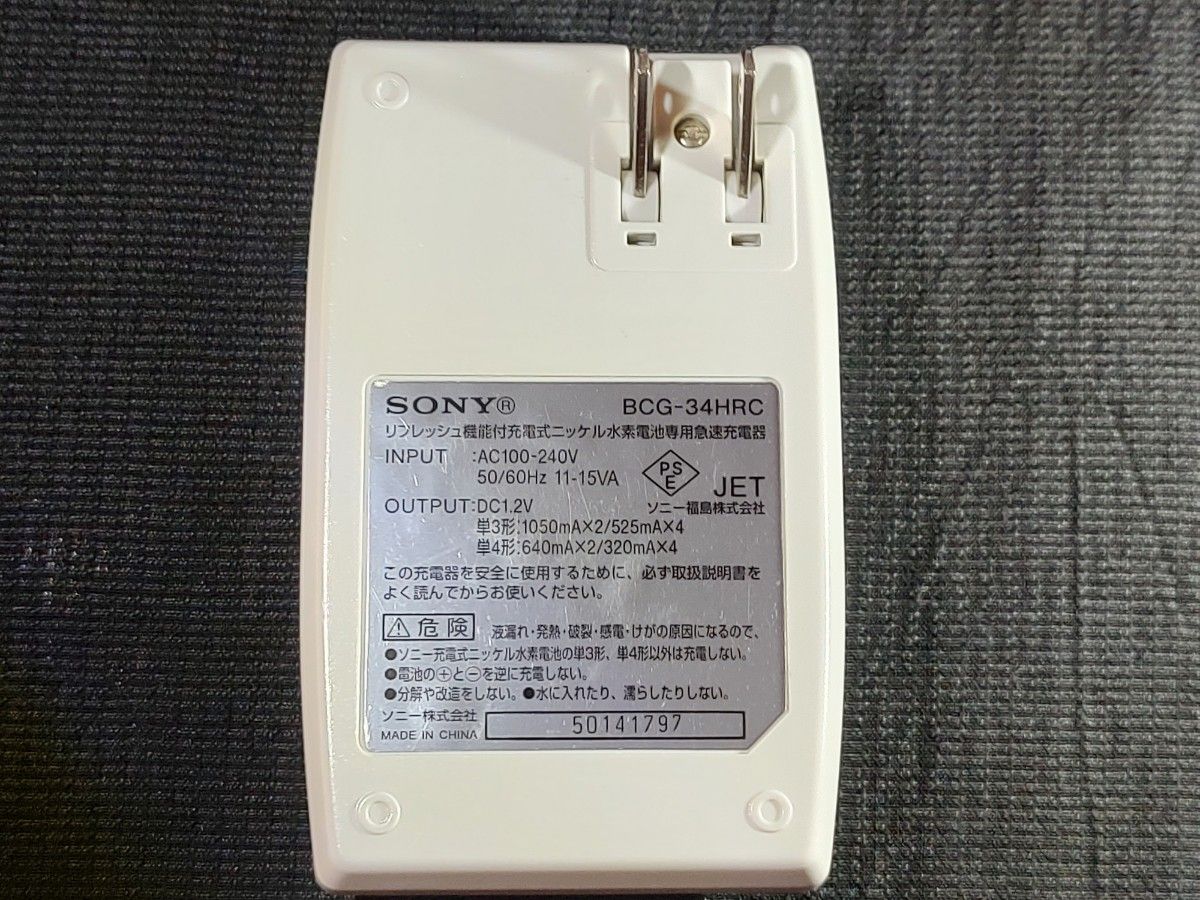 ■ SONY　充電式ニッケル水素電池専用　リフレッシュ機能付 急速充電器　BCG-34HRC  ※単4形も4本同時リフレッシュ可能