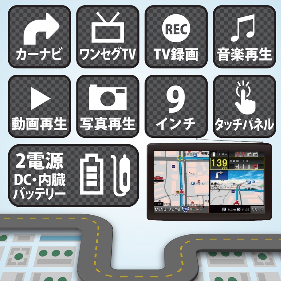 《2023年度地図 9インチワンセグ付きトラックモードナビ》最新 ハードウェア仕様 ★電話番号 住所検索(OT-TN910K）_画像5