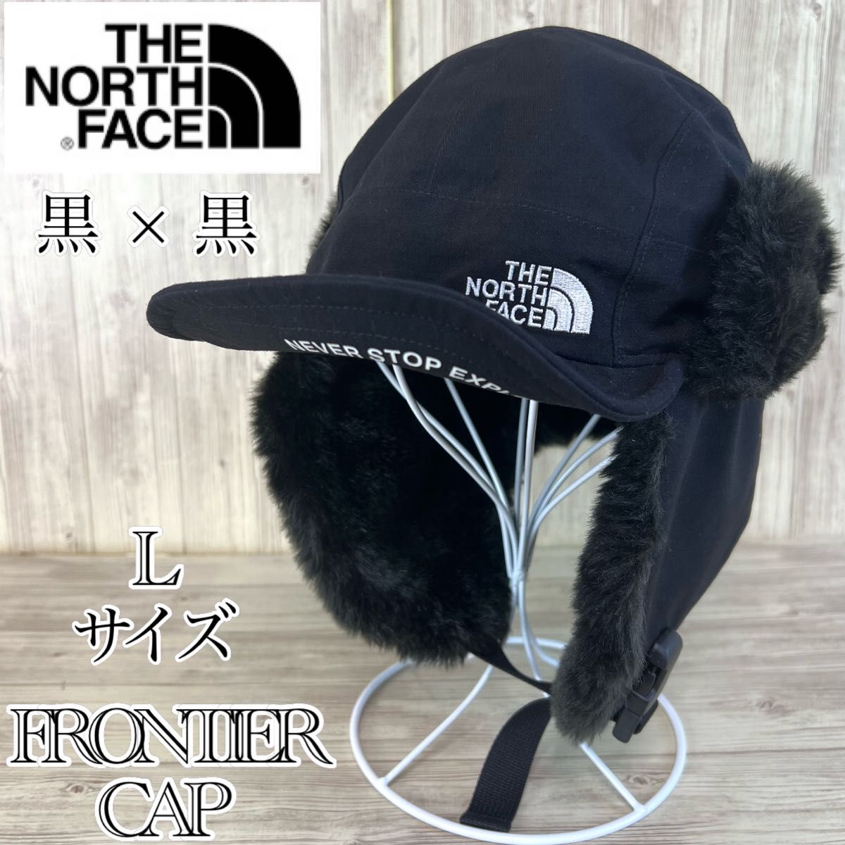 日本製国産 THE NORTH FACE - ノースフェイス フロンティアキャップ L