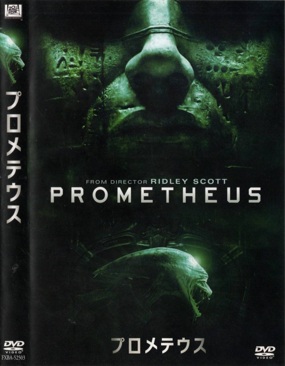 中古DVD：　プロメテウス　　　PROMETHEUS_画像2