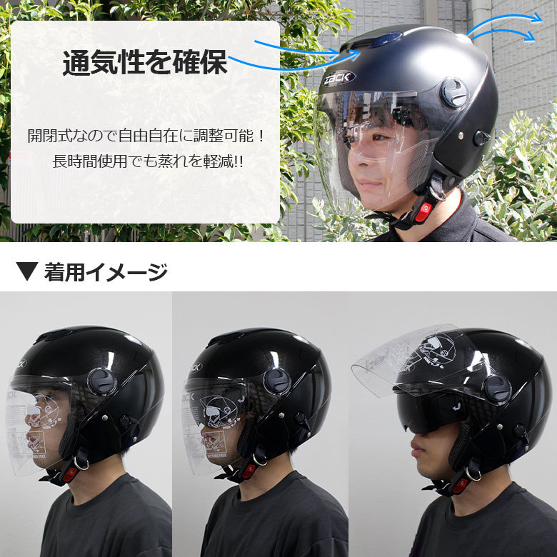 ZACK ZJ-3 ジェットヘルメット(ブラック) バイクヘルメット メンズ SG規格 ダブルシールド UVカット 全排気量対応_画像6