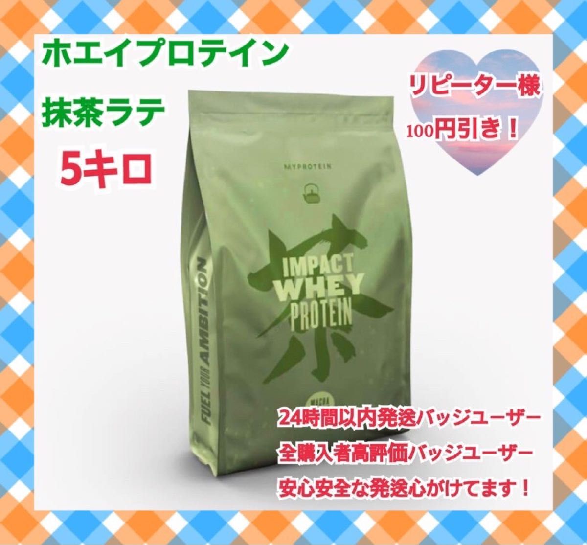 抹茶ラテ 2 5キロ|PayPayフリマ