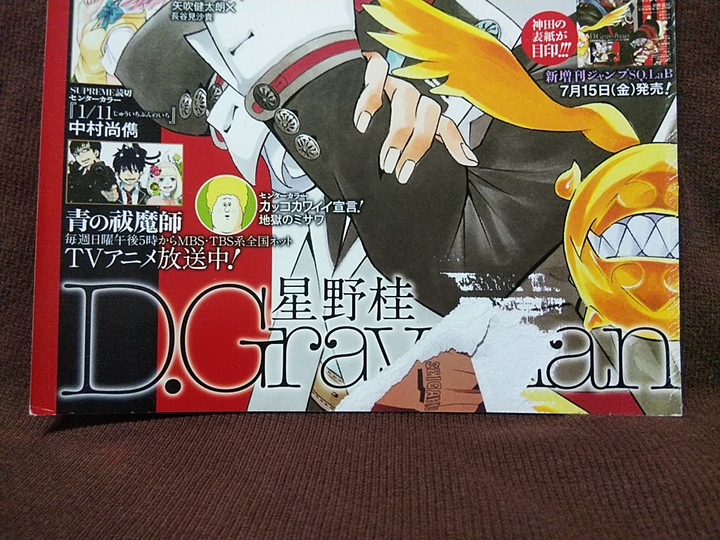 ジャンプSQ. 2011年8月号 切り抜き 加藤和樹 青木玄徳 佐藤健 テニスの王子様 ピンナップ_画像2