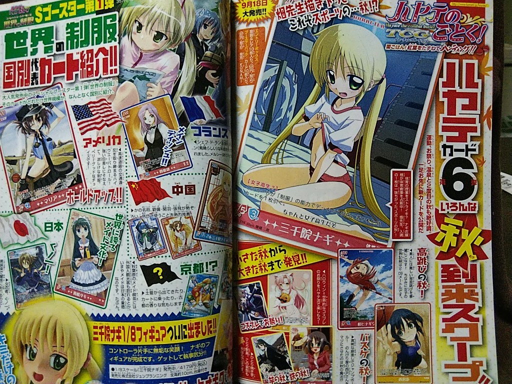 weekly Shonen Sunday 2008 year No.38 scraps MAJOR Major god only . know se kai is yate. ...! south ... pin nap attaching 