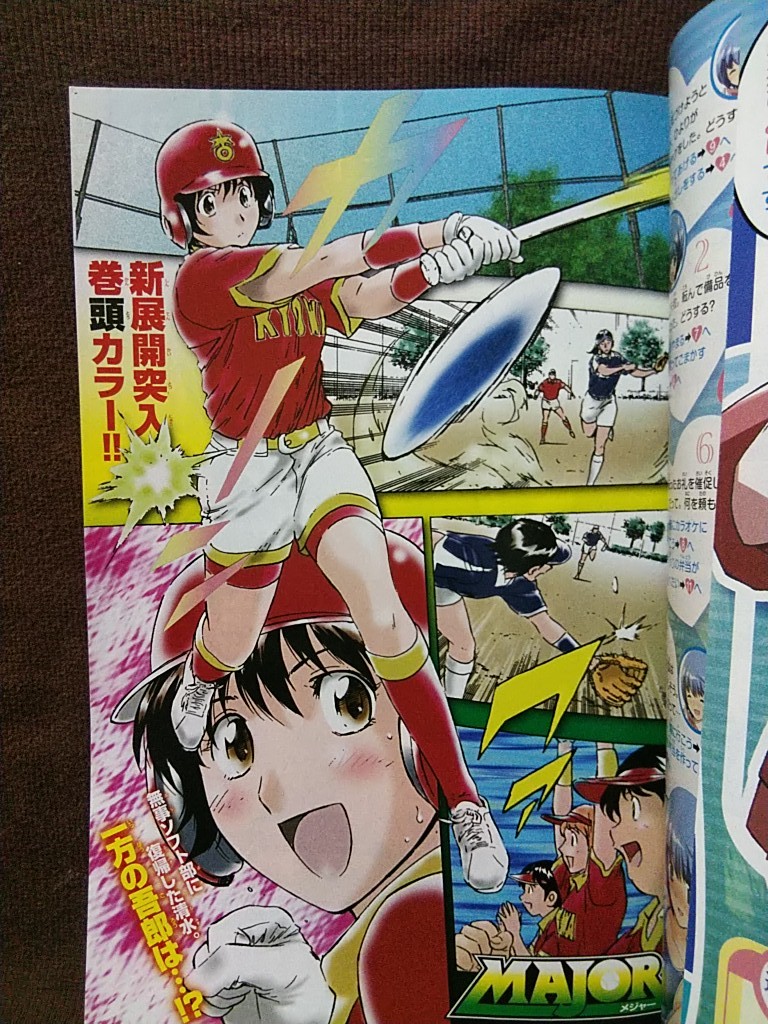  weekly Shonen Sunday 2008 year No.38 scraps MAJOR Major god only . know se kai is yate. ...! south ... pin nap attaching 