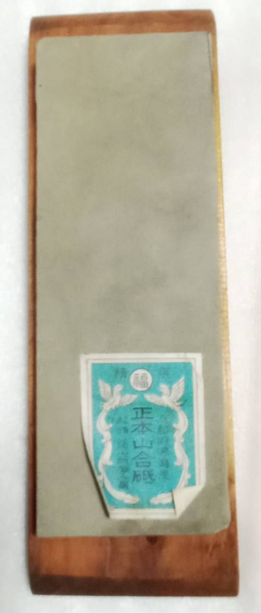 ☆ 初だし 未使用の正本山合砥 天然砥石 京都府鳴瀧 品質受合 ☆ 初だし 未使用の正本山合砥 天然砥石 京都府鳴瀧 品質受合