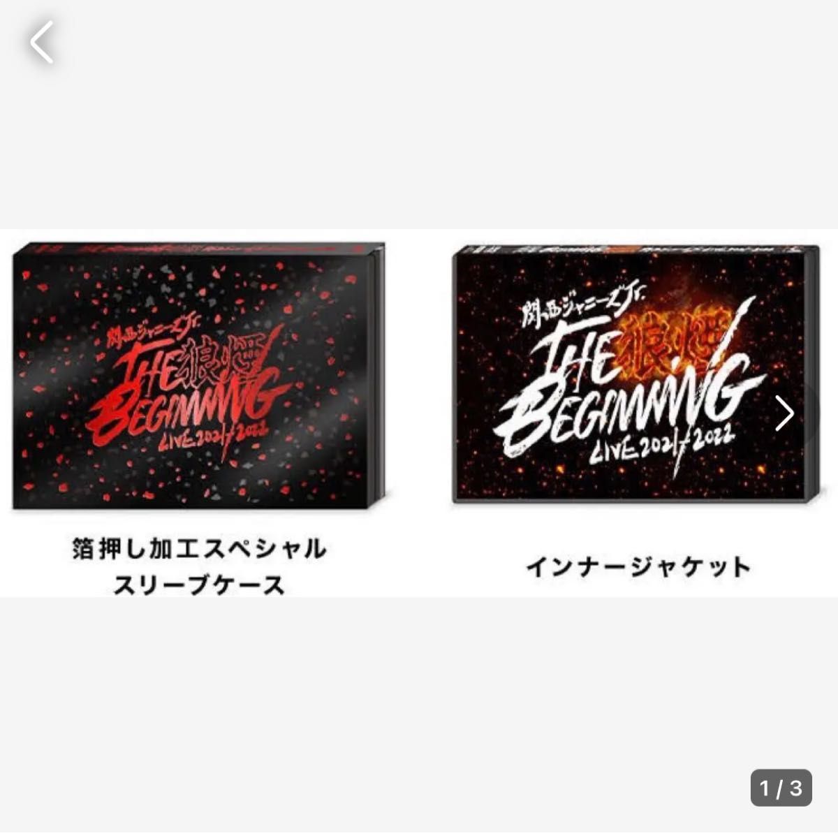 関ジュ DVD THE BEGINNING 狼煙 巾着 ステッカー Yahoo!フリマ（旧）-