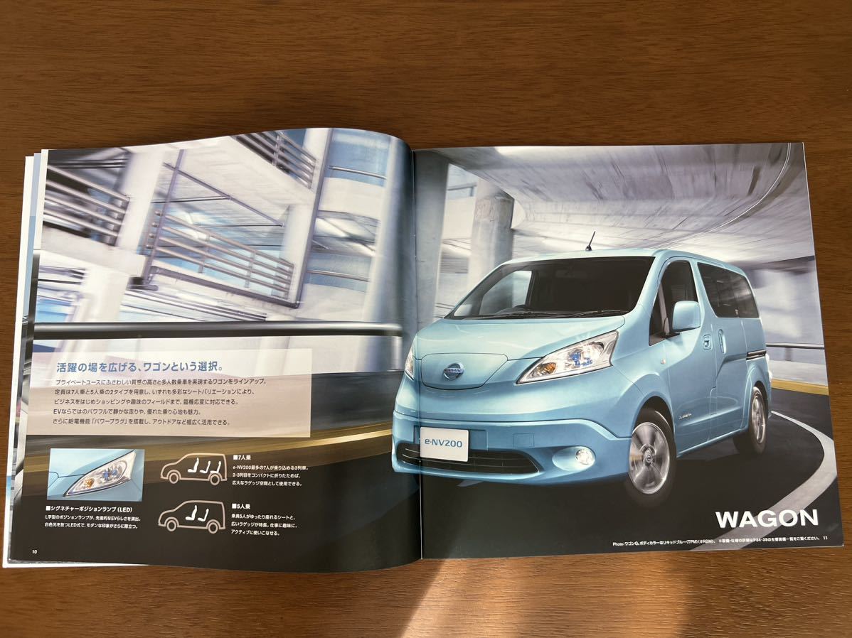 2016年3月発行 VME0系　e-NV200 カタログ＋アクセサリーカタログ_画像3