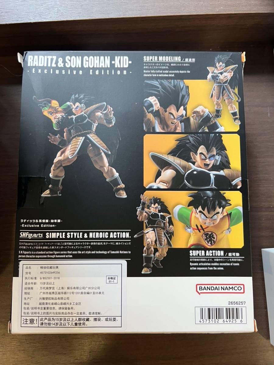 新品未開封 SDCC2023 限定 S.H.Figuarts フィギュアーツ