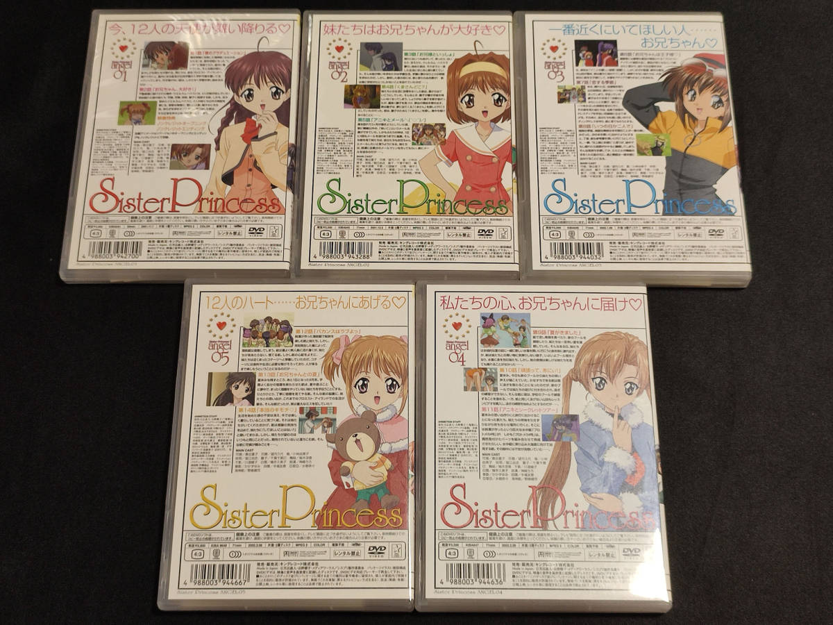 DVD シスタープリンセス 全9巻_画像4