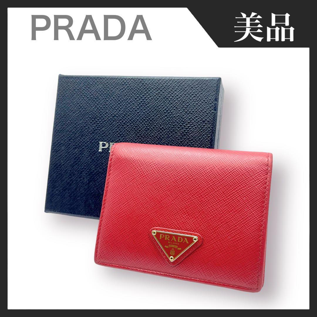 【美品】PRADA プラダ サフィアーノ トライアングル 二つ折り財布 ロゴプレート