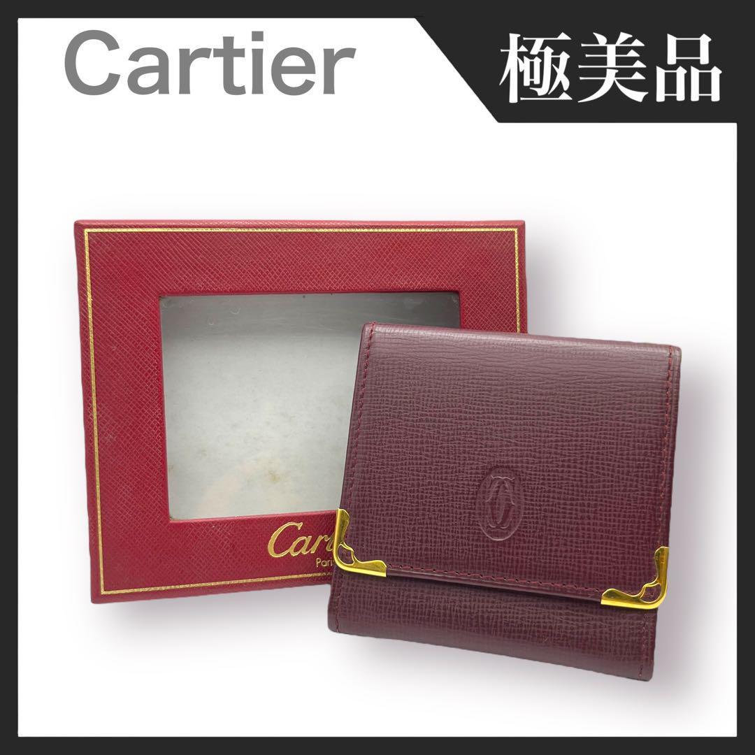 極美品】Cartier マストライン コインケース 型押しレザー ボルドー-