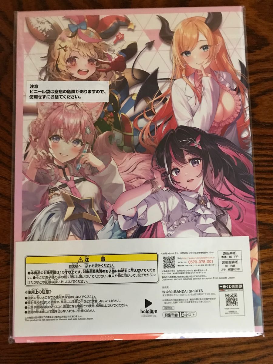 一番くじ ホロライブVol 3 ラストワン賞 ホロライブ 一番くじ ホロライブVol 3 ラストワン賞 ホロライブ