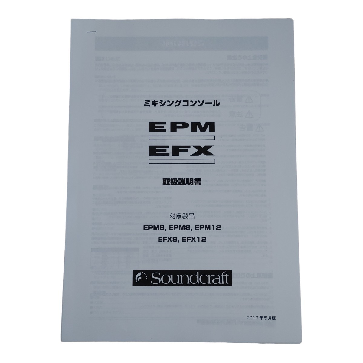 Soundcraft EPM8 アナログミキサー サウンドクラフト 動作品 Soundcraft EPM8 アナログミキサー サウンドクラフト 動作品