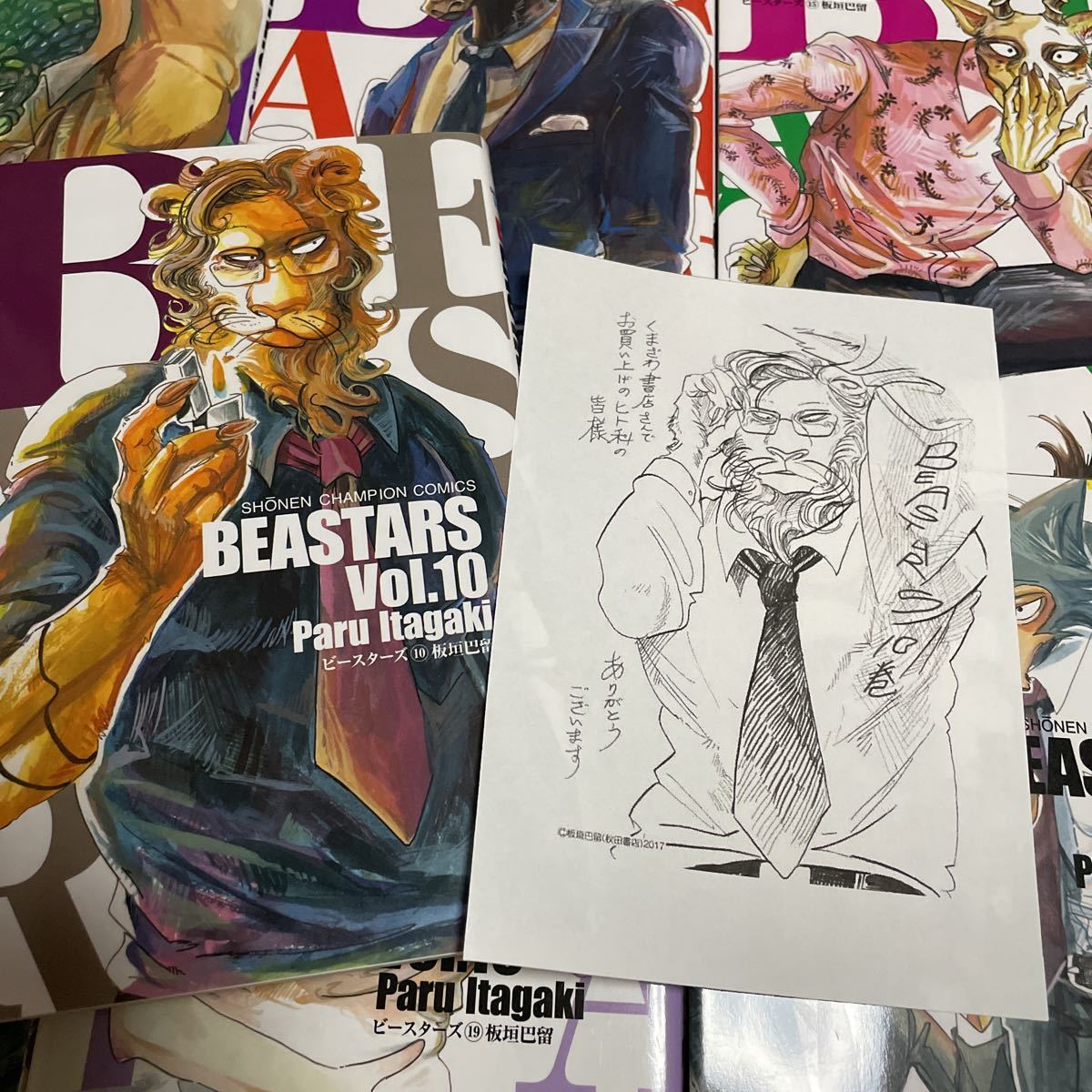 匿名配送0円 板垣巴留【BEASTARSビースターズ】全22巻 匿名配送0円 板垣巴留【BEASTARSビースターズ】全22巻