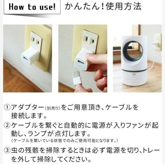 【訳あり】USB充電 家庭用蚊取り器 UV光源誘引式 捕虫器 静音 無臭 室内