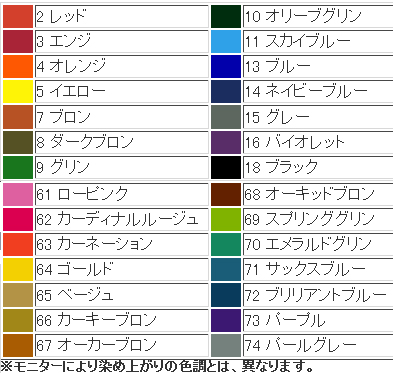 【〒送料200円～】高温染料　コールダイホットＥＣＯ　28色から１個選択 新品未使用　桂屋ファイングッズ　染色　染粉　エコ染料_サックスブルー終売