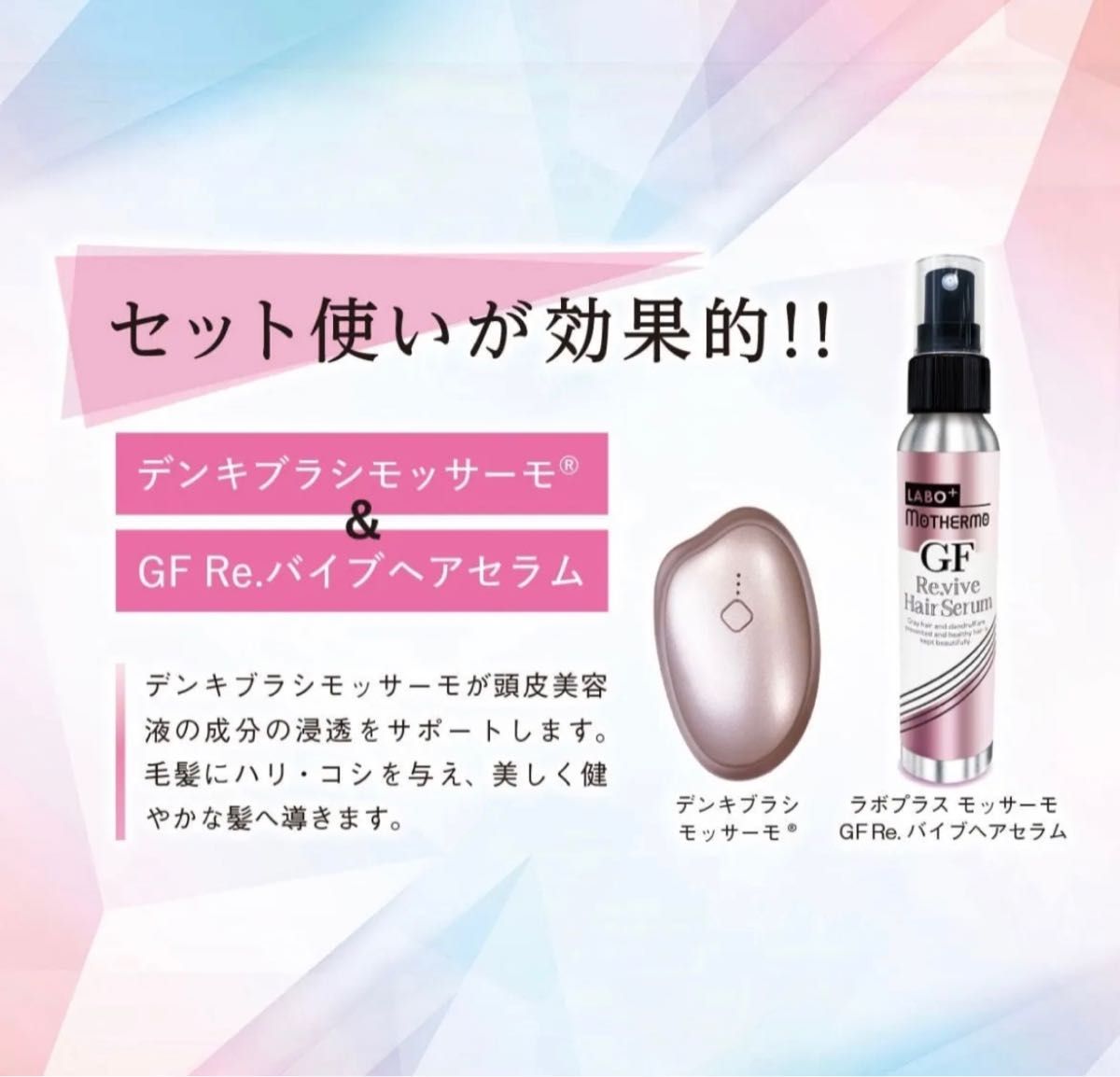 新品未開封 大人気 デンキブラシ モッサーモ【日本製】MOTHERMO 新品未開封 大人気 デンキブラシ モッサーモ【日本製】MOTHERMO