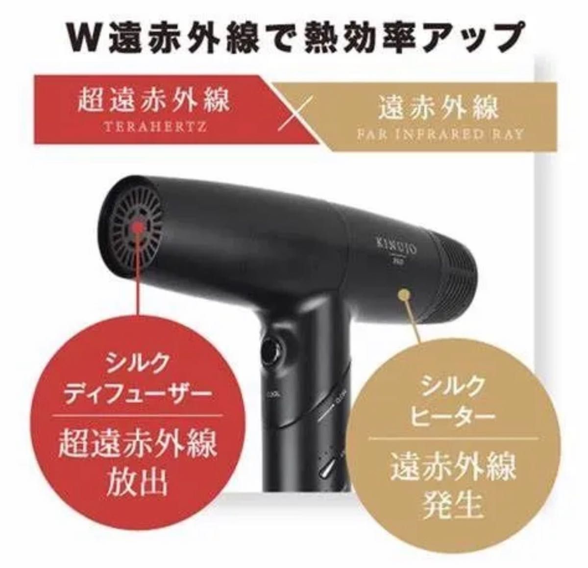 新品未開封　KINUJO PRO Dryer キヌージョプロヘアドライヤーKP101（1350W）ブラック