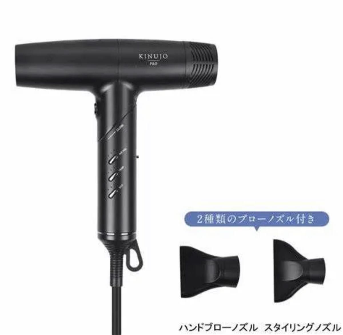 新品未開封　KINUJO PRO Dryer キヌージョプロヘアドライヤーKP101（1350W）ブラック