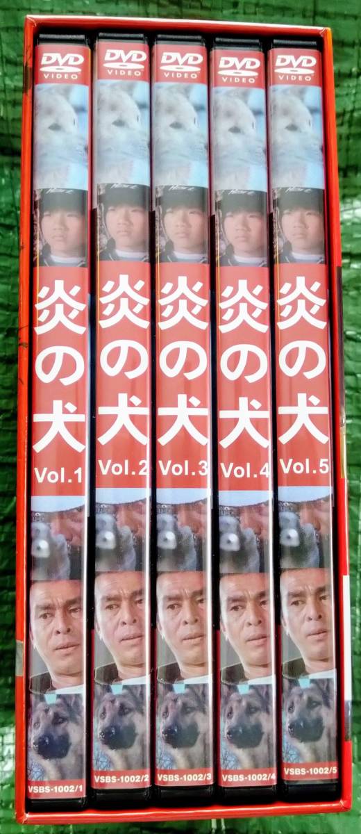 Yahoo!オークション - 炎の犬 DVD-BOX(5枚組) [DVD Yahoo!オークション - 炎の犬 DVD-BOX(5枚組) [DVD