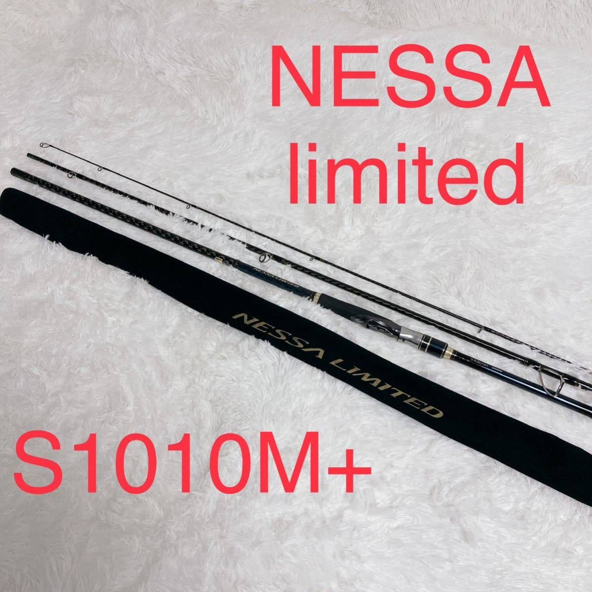 お試し価格！】 シマノ NESSA LIMITED S1010M+ 送料無料 SIMANO ネッサ