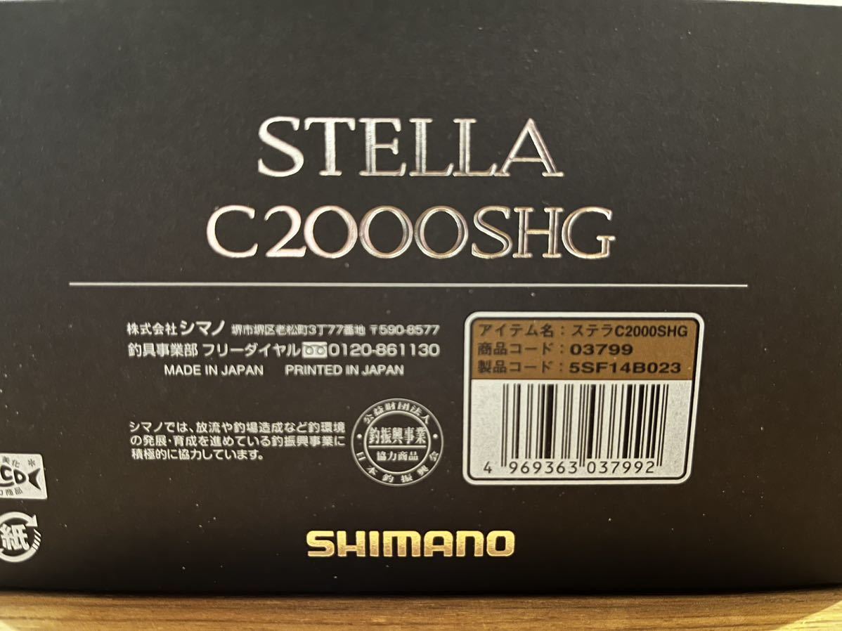 【極美品】18ステラ C2000SHG SHIMANO シマノ STELLA ヴァンキッシュ イグジスト エアリティー_画像9