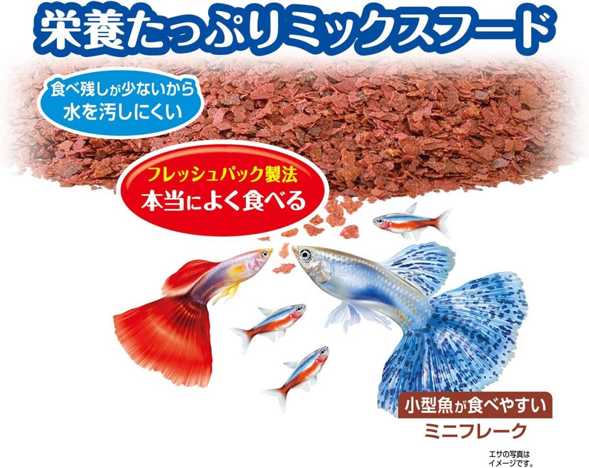 GEX　ジェックス　 パックDEフレーク グッピー・テトラの主食　75g　　　　　　　送料全国一律　300円_画像2