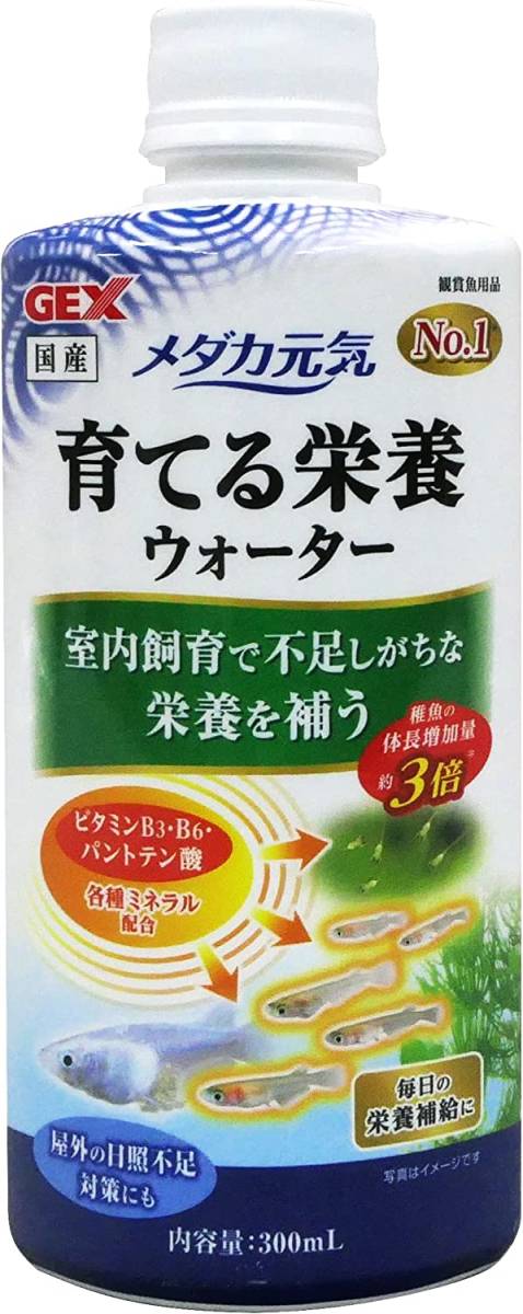 GEX　ジェックス　メダカ元気 育てる栄養ウォーター 300mL 　　　　　　送料全国一律　520円（3個まで同梱可能）_画像1