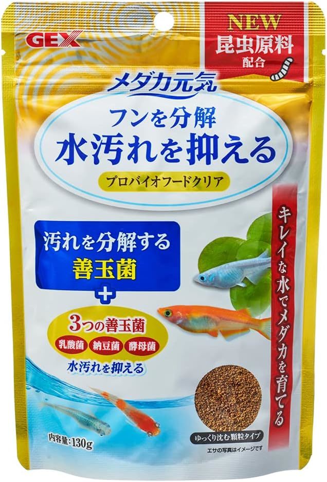 GEX　ジェックス　メダカ元気　プロバイオフードクリア 　130g×4袋　　　　　　　　　送料全国一律　185円_画像1