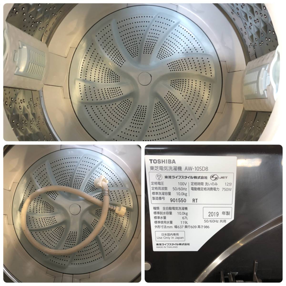 S956 TOSHIBA 東芝 電気洗濯機 10.0kg AW-10SD8 2019年製 直接引取可