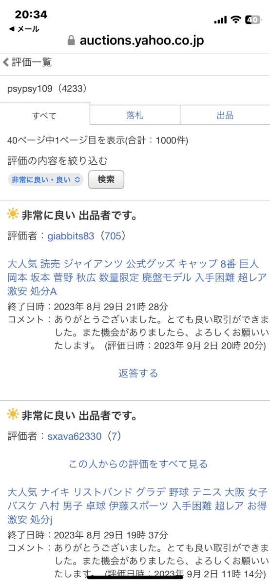 大人気 読売 ジャイアンツ 公式グッズ キャップ 25番 Ｓサイズ巨人 岡本 坂本 菅野 秋広 数量限定 廃盤モデル 入手困難 超レア 激安 処分At_評価参考画像！！