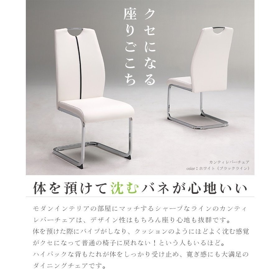 【送料無料】カンティレバーチェア　同色2脚セット　ブラック　ホワイト　モダンダイニングチェアハイバック ダイニングチェアー 食卓椅子