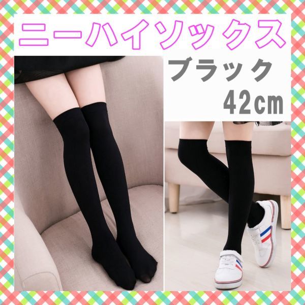  knee knee-high socks black usually put on party cosplay uniform Lolita 