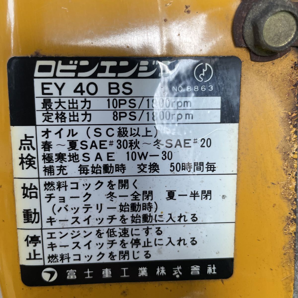 Yahoo!オークション - 山形発/ 激安商品 /Robin/エンジン/EY40 Yahoo!オークション - 山形発/ 激安商品 /Robin/エンジン/EY40