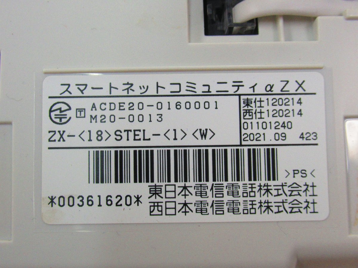 Ω ZZK 6318 guarantee have 21 year made NTT αZX 18bo chest ta- standard telephone machine ( white ) ZX-(18)STEL-(1)(W) 2 pcs. set * festival 10000! transactions breakthroug!