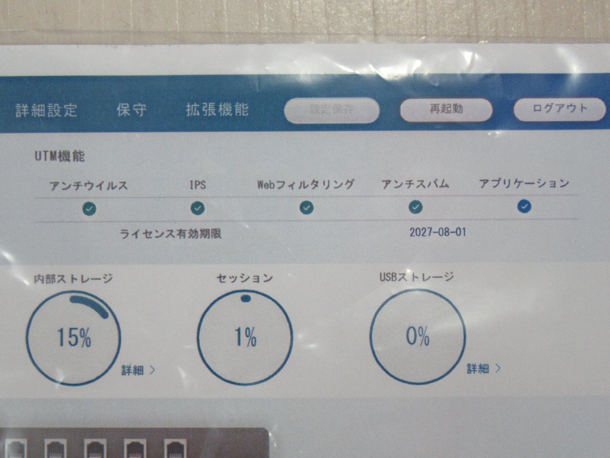 サクサ UTM一体型 IP-PBX SP4000 | 製品・ソリューション - サクサ サクサ UTM一体型 IP-PBX SP4000 | 製品・ソリューション - サクサ