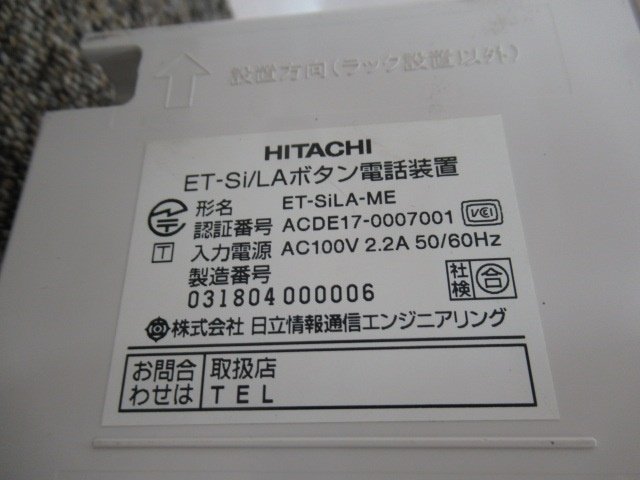 Ω保証有 Σ 6475) ET-SiLA-ME 日立 ET-Si 主装置 中古ビジネスホン 領収書発行可能 ・祝10000取引!! V2.01 18年製 動作確認済