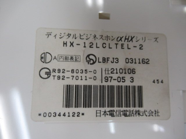 ▲Ω ZP2 13883※保証有 NTT HX-12LCLTEL-2 カールコードレス 綺麗め 電池新品_画像7