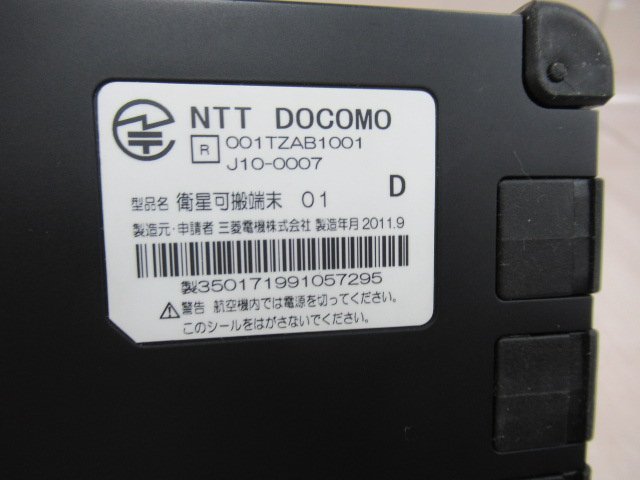 ^Ωa13941* гарантия иметь docomo DoCoMo широкий Star II спутниковый возможно . терминал 01 рука комплект / адаптор есть * праздник 10000! сделка прорыв!