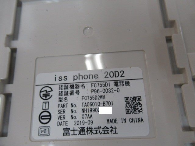 ▲Ω保証有 ZK2 6527) FC755D1 富士通 iss phone 20D2 オフィス用単体電話機 中古ビジネスホン 領収書発行可能 同梱可 18年製_画像3