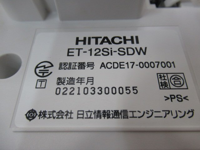 ▲Ω保証有 ZW2 6537) ET-12Si-SDW 日立 HITACHI S-integral 12ボタン標準電話機 中古ビジネスホン 領収書発行可能 同梱可 21年製 キレイ_画像3