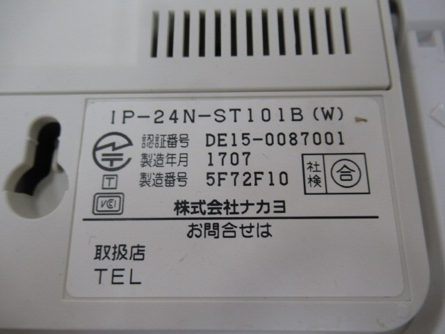 Ω guarantee have ZA2 6540) IP-24N-ST101B(W) 3 pcs NAKAYOnakayo Chinese character display correspondence SIP telephone machine used business ho n receipt issue possibility including in a package possible 17 year made 