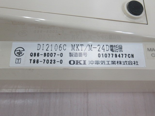 ^ΩYG 812 o guarantee have DI2106C MKT/M-24D OKI. multifunction telephone machine business phone beautiful eyes 2 pcs. set * festival 10000! transactions breakthroug!!