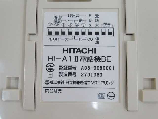 ▲ΩZZC 815 o 保証有 日立 HITACHI HI-A1Ⅱ電話機BE 単体電話機 ・祝10000！取引突破！_画像7