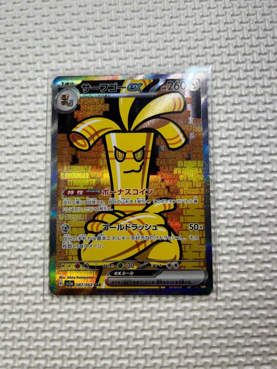 サーフゴーex SAR ポケモンカード|Yahoo!フリマ(旧PayPayフリマ) サーフゴーex SAR ポケモンカード|Yahoo!フリマ(旧PayPayフリマ)