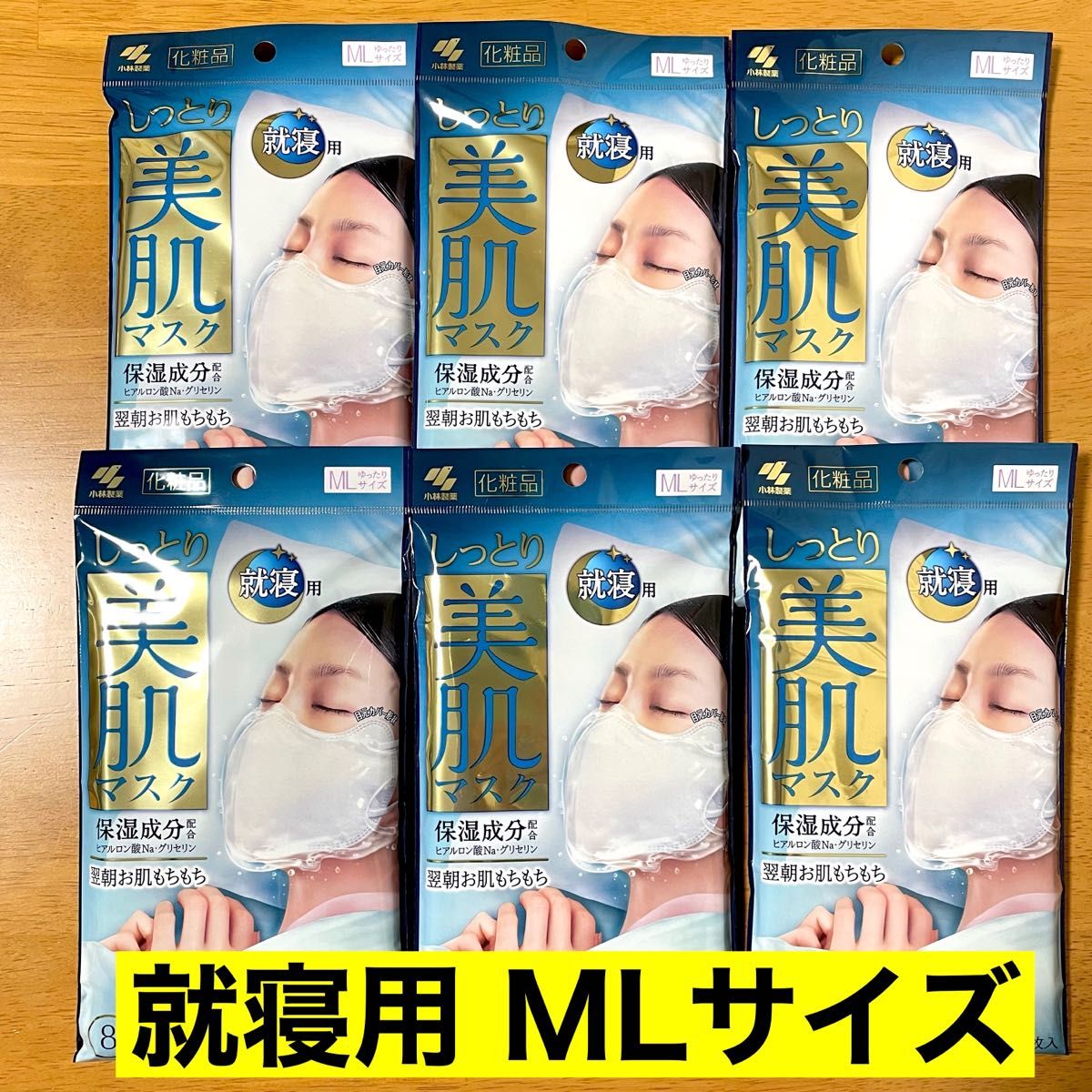 小林製薬 しっとり美肌マスク 就寝用 ゆったりサイズ M-L|Yahoo 小林製薬 しっとり美肌マスク 就寝用 ゆったりサイズ M-L|Yahoo